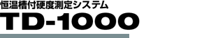 デジタルゴム硬度計 DD4シリーズ